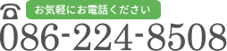 086-224-8508